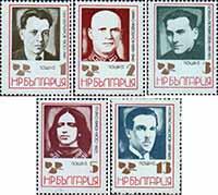 Болгария  1972 «Борцы-антифашисты»