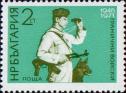 Болгария  1971 «25-летие пограничных войск НРБ»