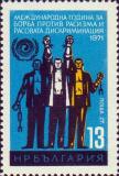 Болгария  1971 «Международный год борьбы с расизмом и расовой дискриминацией»