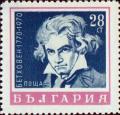 Болгария  1970 «200-летие со дня рождения Людвига ван Бетховена»