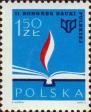 Польша  1973 «II съезд польских ученых. Варшава»