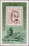 ГДР  1979 «100-летие со дня рождения Альберта Эйнштейна (1879-1955)» (блок)