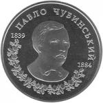 Монета. Украина. 2 гривны. «Павел Чубинский» (2009)