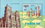 Камбоджа  1990 «Чемпионат мира по шахматам. Париж» (блок)