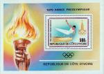 Кот-д’Ивуар  1979 «XXII летние Олимпийские игры. 1980. Москва» (блок)