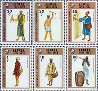 Руанда  1974 «100-летие Всемирного почтового союза (ВПС)»
