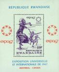 Руанда  1967 «Всемирная выставка EXPO-67, Монреаль» (блок)