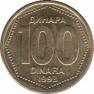  Югославия  100 динаров 1993 [KM# 159] 