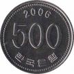  Южная Корея  500 вон 2006 [KM# 27] 