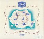 Румыния  1967 «Международный год туризма» (блок)