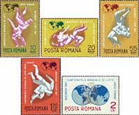 Румыния  1967 «Чемпионат мира по греко-римской борьбе. Бухарест»