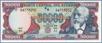 Эквадор 50000 сукре  1999.07.12 Pick# 130d