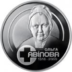 Монета. Украина. 2 гривны. «Ольга Авилова» (2018)