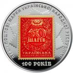 Монета. Украина. 5 гривен. «100-летие выпуска первых почтовых марок Украины» (2018)