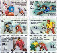 Мавритания  1979 «ХIII зимние Олимпийские игры. 1980. Лейк-Плэсид»
