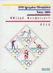 Польша  1964 «XVIII летние Олимпийские игры. 1964. Токио» (блок)