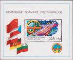 ГДР  1980 «Совместные полеты по программе «Интеркосмос»» (блок)
