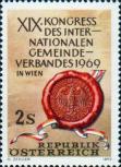 Австрия  1969 «19-й Конгресс международного союза муниципалитетов. Вена»