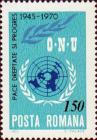 Румыния  1970 «25-летие Организации Объединенных Наций (ООН)»
