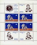 Румыния  1971 «Полет американского космического корабля «Аполлон-14»» (блок)