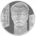 Монета. Украина. 2 гривны. «Володимир Винниченко» (2005)