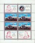Румыния  1971 «Полет американского космического корабля «Аполлон-15»» (блок)