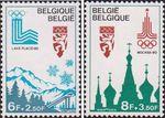 Бельгия  1978 «Подготовка к  Олимпийским играм 1980 в Лейк-Плэсиде и Москве»