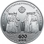 Монета. Украина. 5 гривен. «400 лет Луцкому Крестовоздвиженскому братству» (2017)