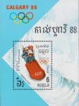 Камбоджа  1988 «XV зимние Олимпийские игры. 1988. Калгари» (блок)