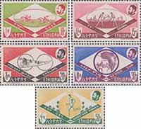 Эфиопия  1962 «Спорт»
