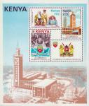 Кения  1983 «Парламентская конференция стран Содружества наций. Найроби» (блок)