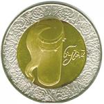 Монета. Украина. 5 гривен. «Бугай» (2007)
