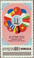 Монголия  1987 «25-летие вступления Монголии в Совет Экономической Взаимопомощи (СЭВ)»