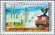 Монголия  1982 «60-летие топливно-энергетической промышленности»
