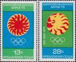 Болгария  1973 «Олимпийский конгресс в Варне»