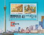 Монголия  1978 «Международная филателистическая выставка «CAPEX 78», Торонто» (блок)