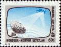 Монголия  1977 «40-летие училища связи»