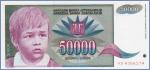 Югославия 50000 динаров  1992 Pick# 117