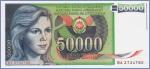 Югославия 50000 динаров  1988 Pick# 96