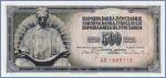 Югославия 500 динаров  1970.08.01 Pick# 84b