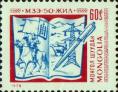 Монголия  1978 «50-летие Союза монгольских писателей»