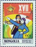 Монголия  1978 «XVII съезд Монгольского революционного союза молодежи»