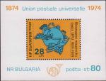 Болгария  1974 «100-летие Всемирного почтового союза» (блок)