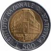  Италия  500 лир 1996 [KM# 181] Национальный институт статистики
