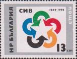 Болгария  1974 «25-летие Совета Экономической Взаимопомощи (СЭВ)»
