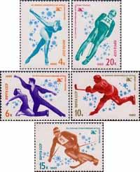 СССР  1980 «XIII зимние Олимпийские игры в Лейк-Плэсиде (США, 14-25.02 1980)»