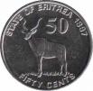  Эритрея  50 центов 1997 [KM# 47] 