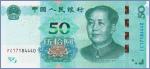 Китай 50 юаней  2019 Pick# New