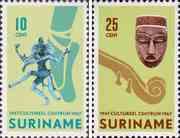 Суринам  1967 «Культурный центр»