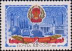 СССР  1980 «60-летие автономных советских социалистических республик»